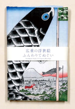 Load image into Gallery viewer, Hand Towel Tenugui Carp Ukiyoe by Hiroshige