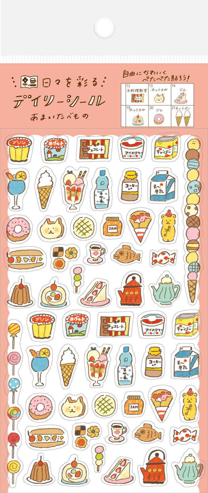 Sticker Sweets
