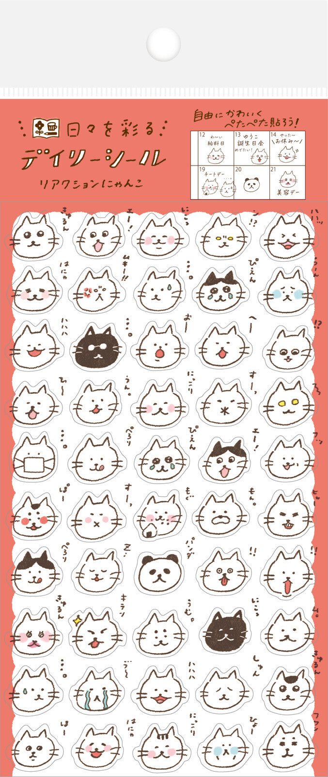Stickers Reaction Nyanko Cat